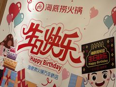 -海底捞火锅(万丰桥店)