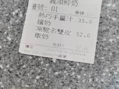 -义顺牛奶公司(板樟堂店)