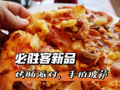 -必胜客(南锣鼓巷店)