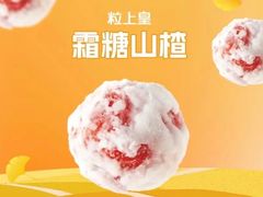 -粒上皇(天丰利市场店)
