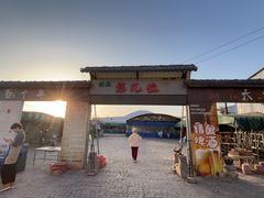 -清真·馬坡二旦烧烤(人生一串拍摄店)