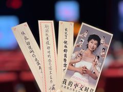 -交通银行前滩31演艺中心