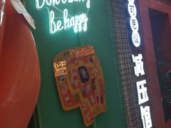 -不可思议减压馆·解压博物馆·摔碗发泄·团建定制