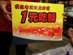 -可可大虾武汉土菜大排档(万松园1店)