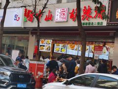 -方中山胡辣汤(成都首店)