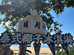 -日月湾海门游览区