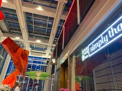 -simply thai天泰(静安嘉里中心店)