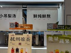 -炖物24章·顺时轻养茶(黄龙店)