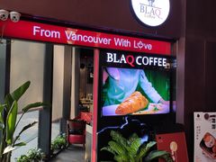 门面-BLAQ咖啡(骏豪店)