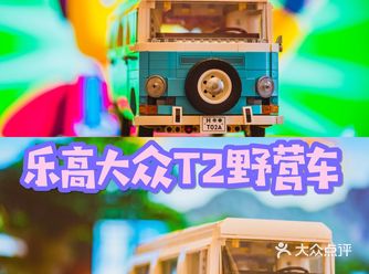 暑假抢鲜发｜带着乐高大众T2野营车去旅行吧！