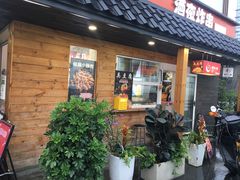 -兄弟鸡排.芋泥香酥鸭(淮海街店)