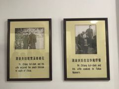 -蒋氏故居