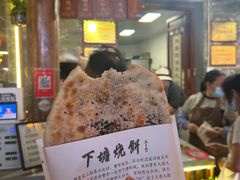 -下塘烧饼(罍街店)