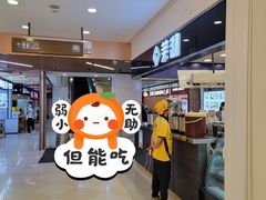 -茉沏(光启城店)