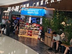 -桂小厨广西菜(青秀万达店)