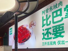 -阿甘小馆(陇海路店)