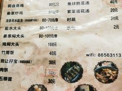 菜单-烟桥私房菜馆(奋哥)