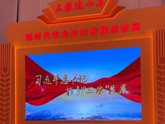 -中国农业博物馆