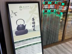 -东方棕泉·洗浴·按摩·美食国际水疗会所(福田店)