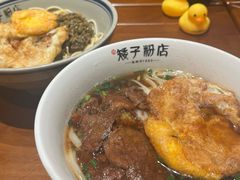 -矮子粉店1985·长沙米粉(湘春路店)
