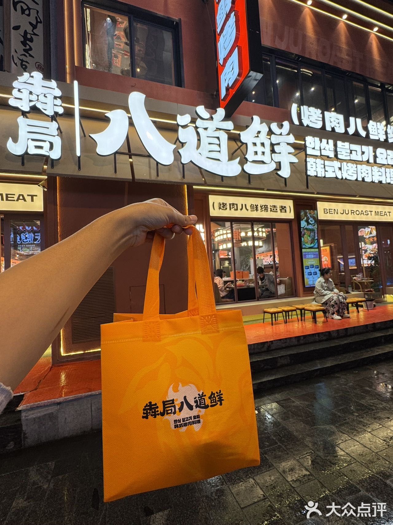 合肥步行街！！i人烤肉🍖小食堂！！

