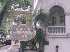 店外环境-火车头法国西餐厅