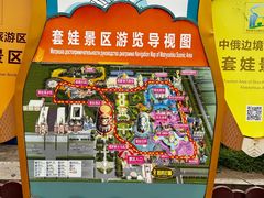-满洲里口岸套娃景区