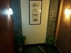 -大瀚养生SPA足道会馆(延长路店)