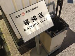 -中国工商银行(杭州羊坝头支行)
