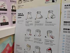 -有米酸奶