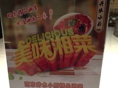 井水小厨(新城市广场店)-井水小厨·湘菜(活力广场店)