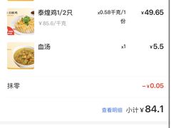 -泰煌鸡·上海白斩鸡·沪菜(平利店)