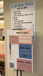 -摩睫+皮肤管理·科学美容中心