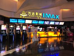 -万达影城(潍坊万达广场IMAX店)