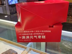 -满满元气枣糕(国瑞城店)