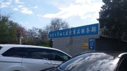 -北京大学第一医院妇产儿童医院