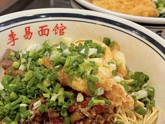 -李易面馆(高桥店)