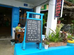 -花乐餐厅(涠洲岛店)