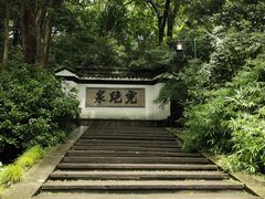 -虎跑公园