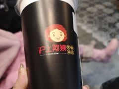 -沪上阿姨·精选茶饮(烟台万达广场店)