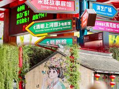 -杭州宋城