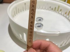 -太二酸菜鱼(南京艾尚天地店)