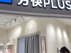 -方快PLUS照相馆(上海中环百联店)