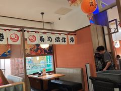 -沼津港精致料理·寿喜烧·烧鸟(青浦宝龙广场日料榜单店)