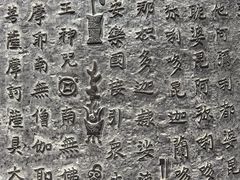 -大钟寺古钟博物馆