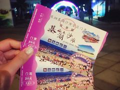 -嵊泗基湖沙滩