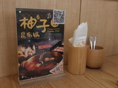 -伊豆野菜村(大族广场店)