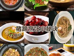 -梁家大院(昆山会展中心店)