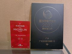 -广州文华东方酒店·江-由辉师傅主理