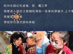-杭州乐园